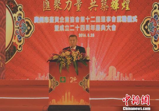 广州台协新任会长王治中：对继续在大陆投资充满信心