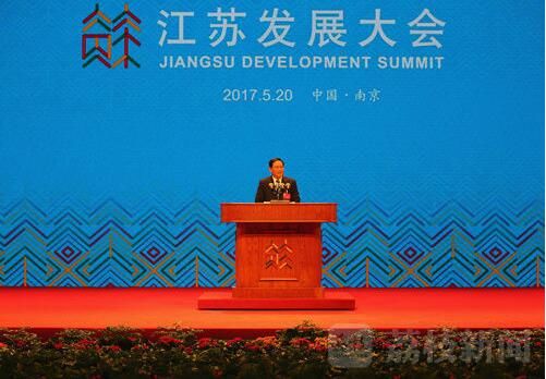 首届江苏发展大会在宁开幕，省委书记李强发表主旨演讲