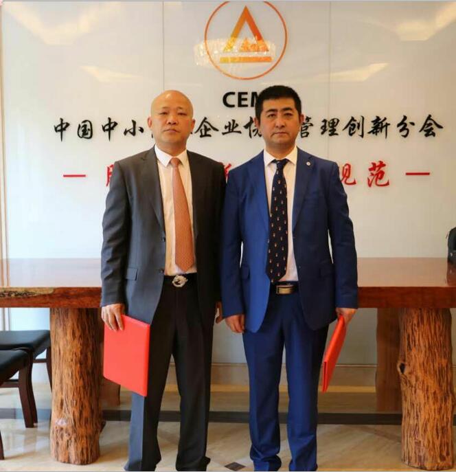 中国中小商业企业协会管理创新分会与国际公共安全联合会达成战略合作