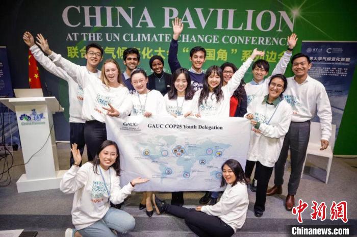 马德里气候大会中国角响起《气候变化青年宣言》